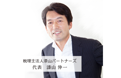 漆山さん